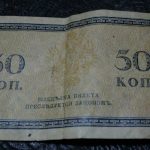 бумажные 50 копеек Российской империи